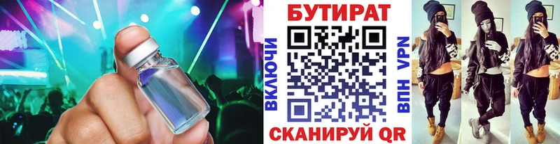 это формула дарнет шоп Западная Двина БУТИРАТ BDO 33%