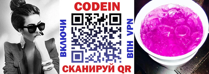 Codein Purple Drank  сколько стоит  Западная Двина 