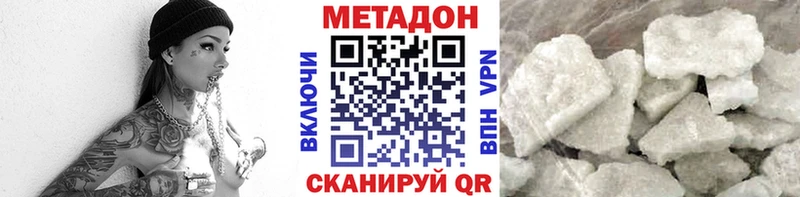 гидра рабочий сайт  Западная Двина  Метадон VHQ  купить наркотики цена 